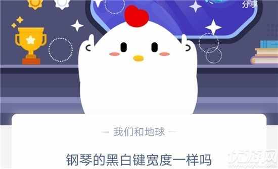 鋼琴的黑白鍵寬度一樣嗎？為什么不一樣？