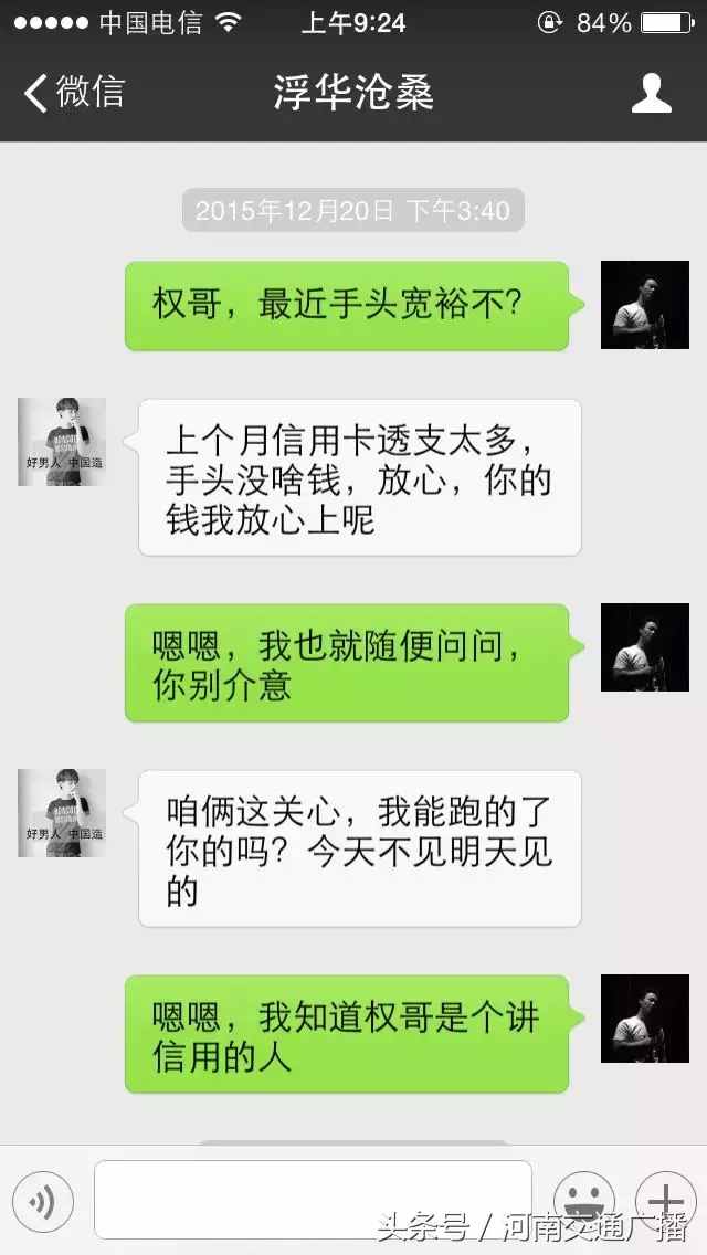 一組真實的微信聊天記錄遭曝光……太現(xiàn)實了！