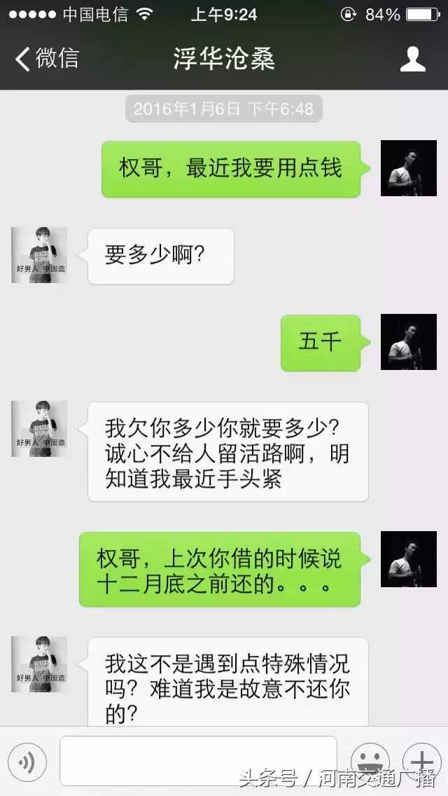 一組真實的微信聊天記錄遭曝光……太現(xiàn)實了！