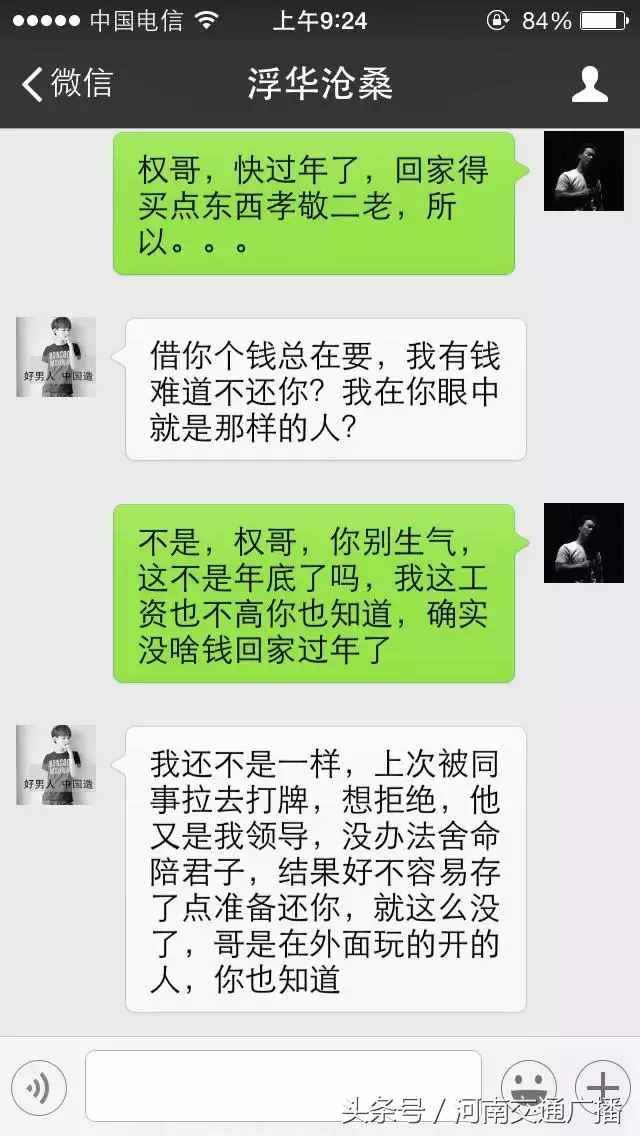 一組真實的微信聊天記錄遭曝光……太現(xiàn)實了！
