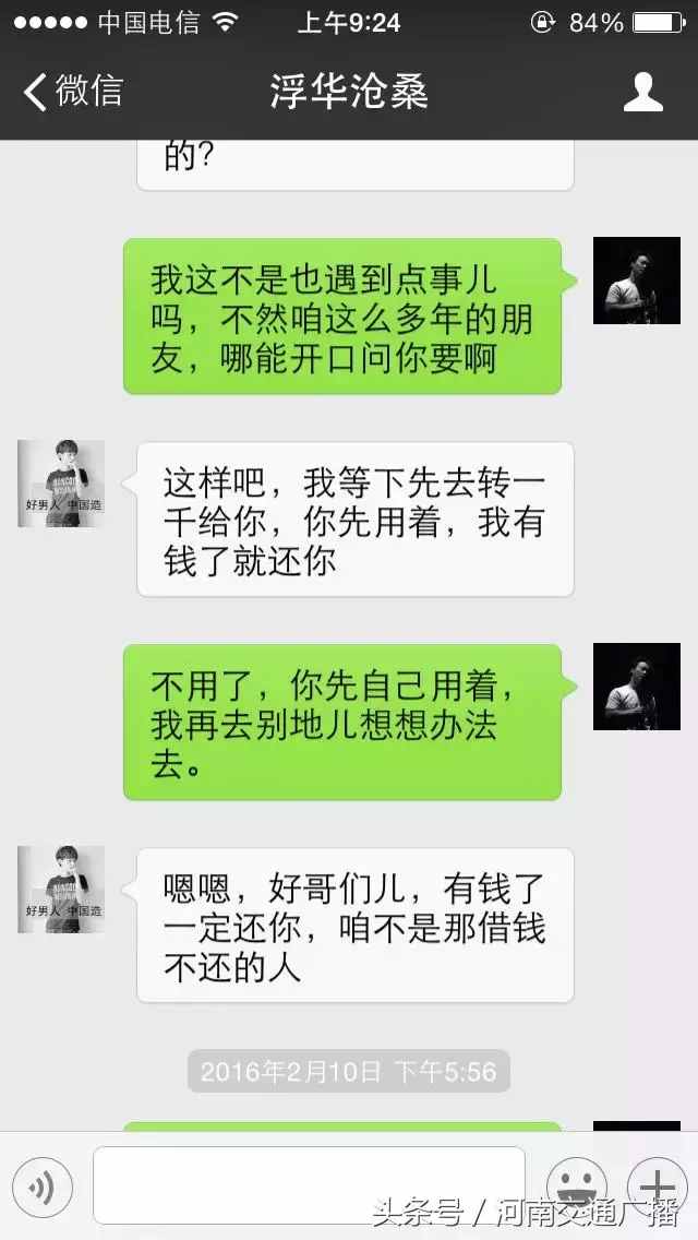 一組真實的微信聊天記錄遭曝光……太現(xiàn)實了！