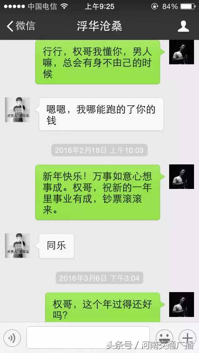 一組真實的微信聊天記錄遭曝光……太現(xiàn)實了！