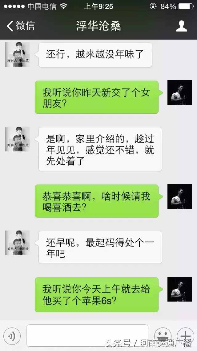一組真實的微信聊天記錄遭曝光……太現(xiàn)實了！