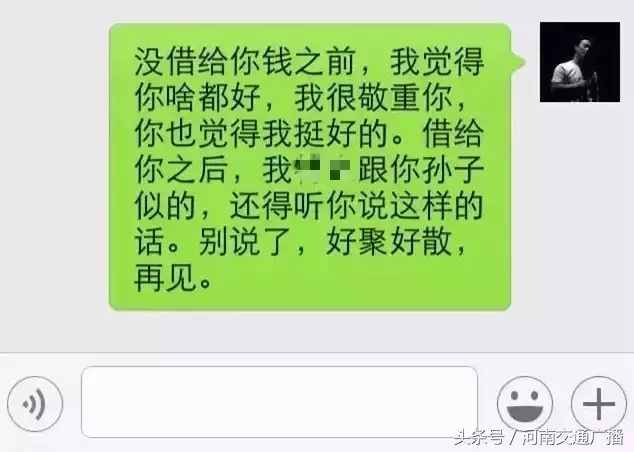 一組真實的微信聊天記錄遭曝光……太現(xiàn)實了！
