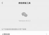 今日更新這樣找回被刪除的微信聊天記錄（這樣找回被刪除的微信聊天）
