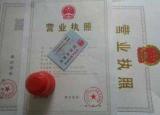 今日更新辦營業(yè)執(zhí)照需要什么資料（辦理工商營業(yè)執(zhí)照需要什么材料）