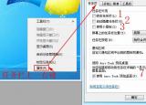 今日更新任務(wù)欄設(shè)置（電腦入門（十三） 任務(wù)欄屬性設(shè)置）