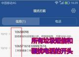 今日更新安卓手機設置黑名單（安卓手機這樣設置）