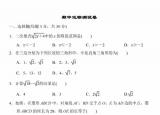今日更新八年級(jí)下冊(cè)數(shù)學(xué)期中試卷（八年級(jí)下冊(cè)數(shù)學(xué)期中測(cè)試卷）