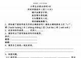 今日更新四時田園雜興其31（四年級古詩四時田園雜興（其三十一））