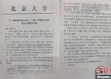 今日更新北大培文學(xué)校學(xué)費(fèi)多少(北大培文學(xué)校簡(jiǎn)介)