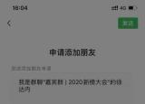 今日更新一個(gè)微信號(hào)能加多少人(微信功能升級(jí)10000好友)