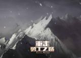 今日更新征戰(zhàn)者（征戰(zhàn)者手辦）