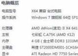 今日更新電腦玩游戲卡（電腦玩游戲卡怎么辦）