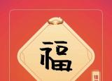 今日更新集五福（2021支付寶集五福攻略）