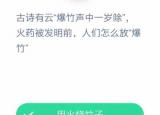 今日更新火藥發(fā)明前人們怎么放爆竹（爆竹聲中一歲除火藥被發(fā)明前人們怎么放爆竹）