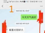 今日更新和女孩子聊天的技巧（硬核聊天技巧）