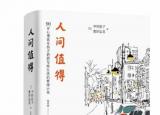 今日更新摘錄式讀書筆記（中村恒子人間值得讀書）