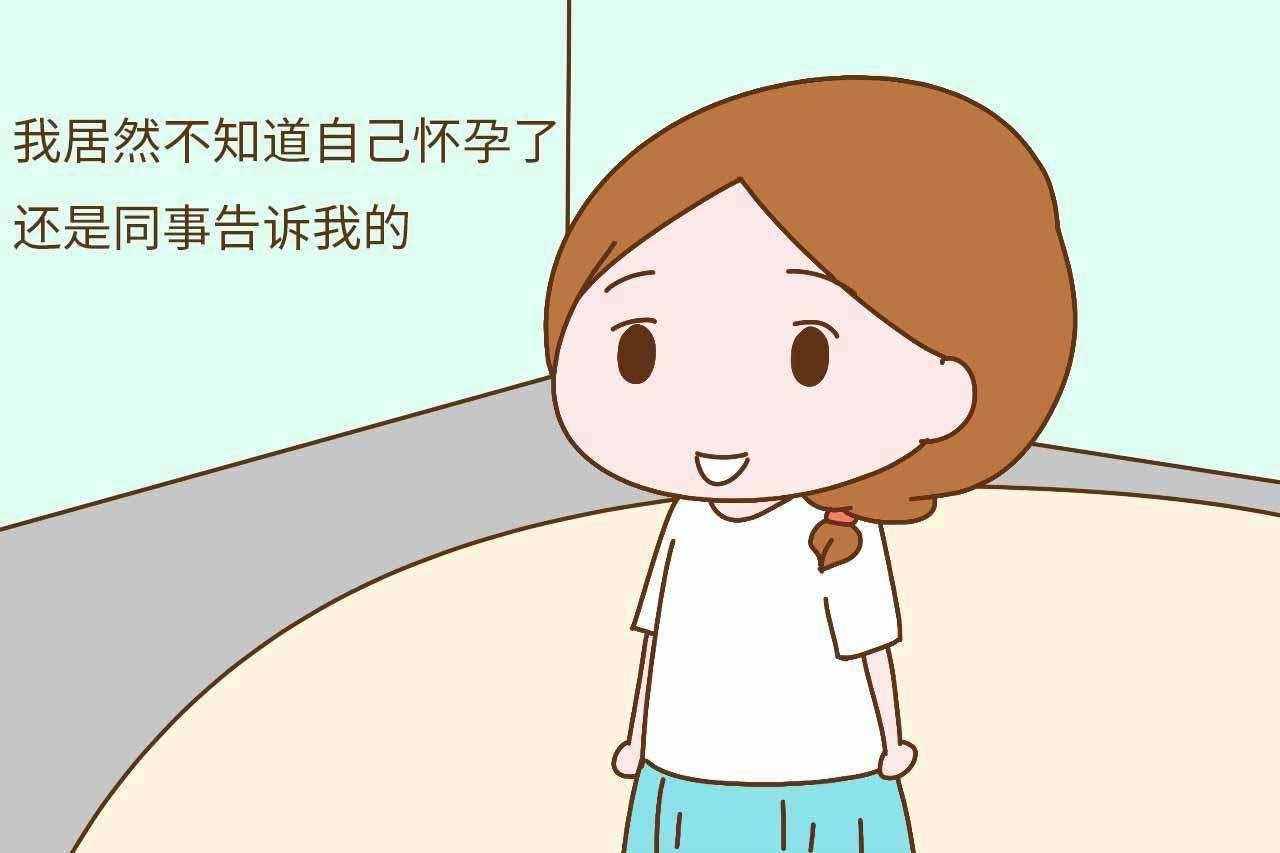孕早期身體有什么癥狀？這8個(gè)癥狀最明顯，孕婦說(shuō)完全一樣