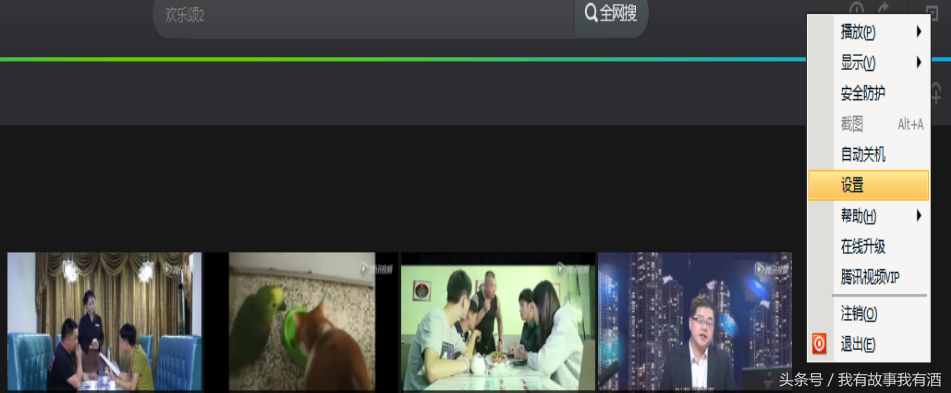 自媒體新手如何快速將騰訊視頻轉(zhuǎn)換為.mp4格式，方法詳細(xì)簡單