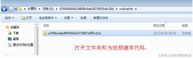 自媒體新手如何快速將騰訊視頻轉(zhuǎn)換為.mp4格式，方法詳細(xì)簡單