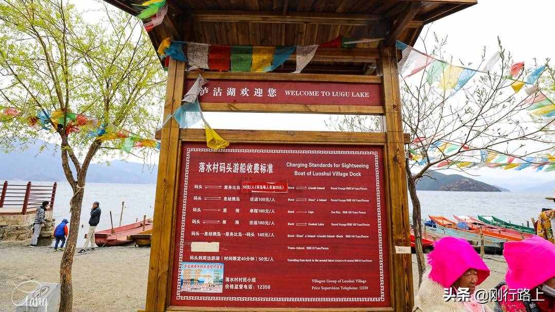 去瀘沽湖一定要坐豬槽船游湖，既可以欣賞風景，又能幫襯當?shù)卮迕? style=