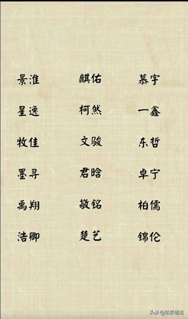 寶寶起名：一氣呵成的男孩名字，大氣有作為
