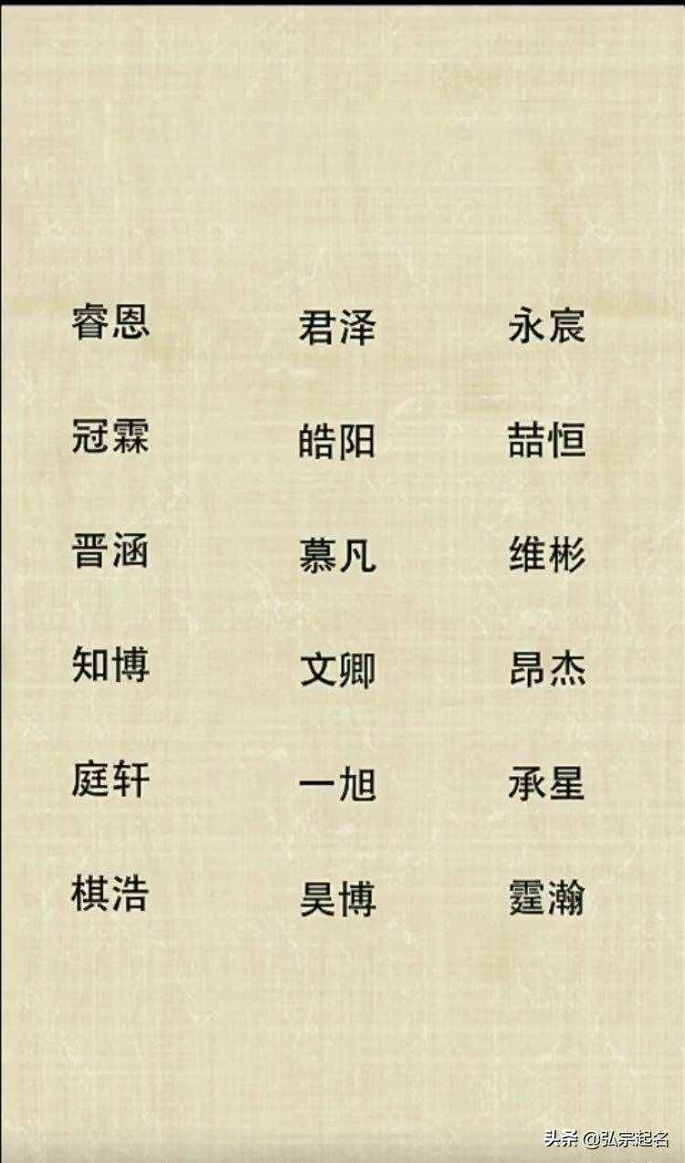 寶寶起名：一氣呵成的男孩名字，大氣有作為