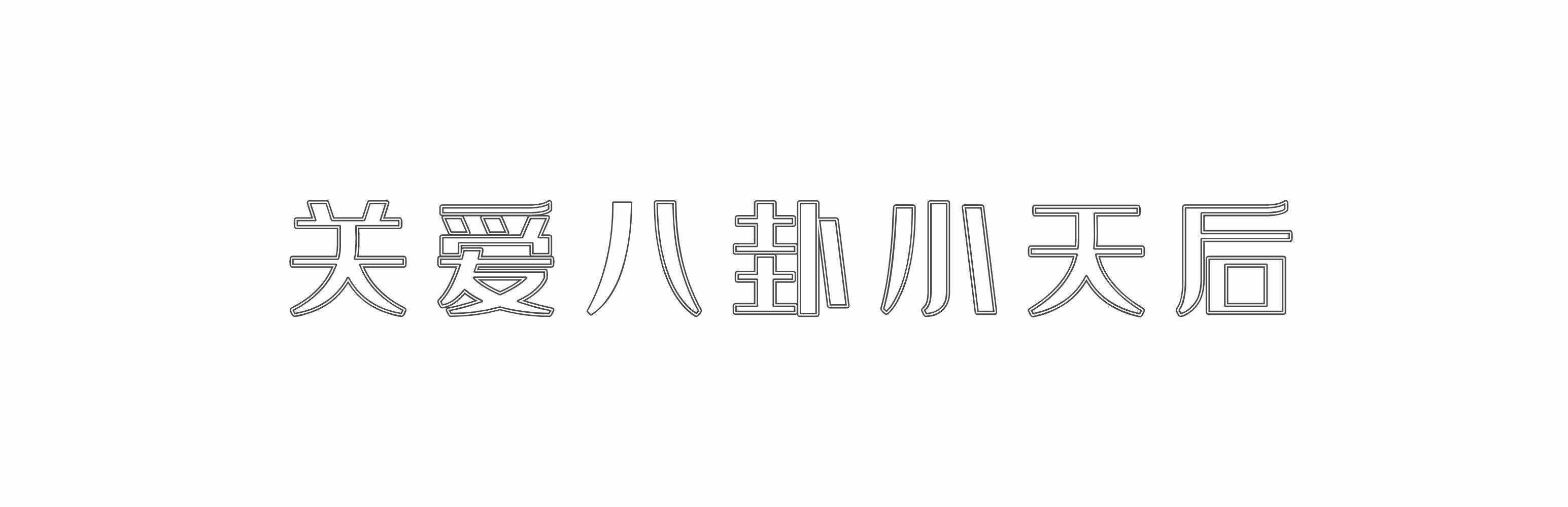 男人們都愛(ài)穿衛(wèi)衣？叛逆與柔情的結(jié)合體，選擇與搭配并重才更時(shí)尚