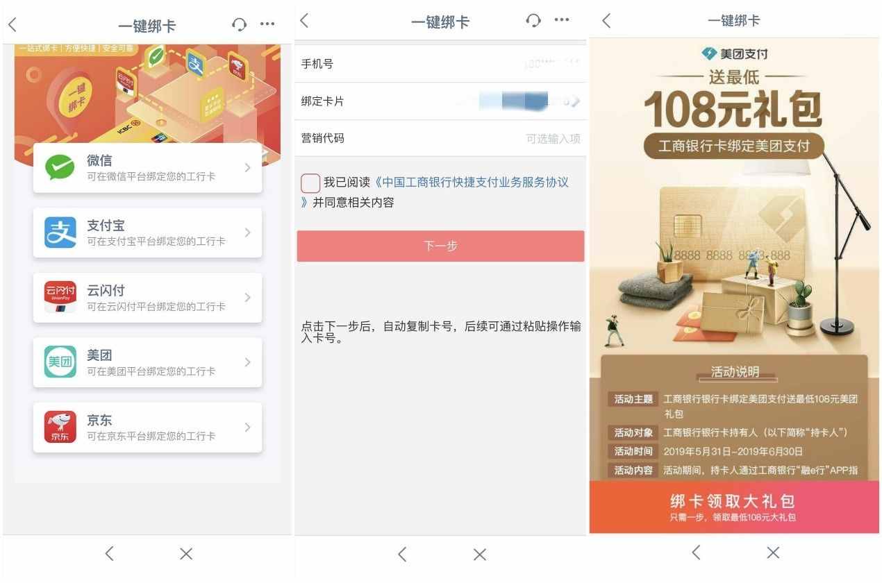 網(wǎng)聯(lián)上線的“一鍵綁卡”原來是這么回事