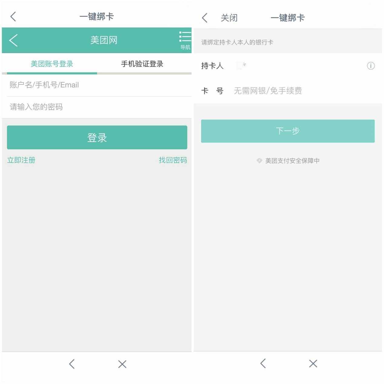 網(wǎng)聯(lián)上線的“一鍵綁卡”原來是這么回事