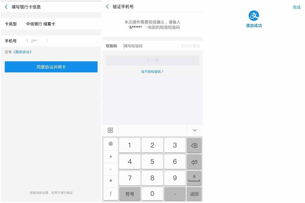 網(wǎng)聯(lián)上線的“一鍵綁卡”原來是這么回事