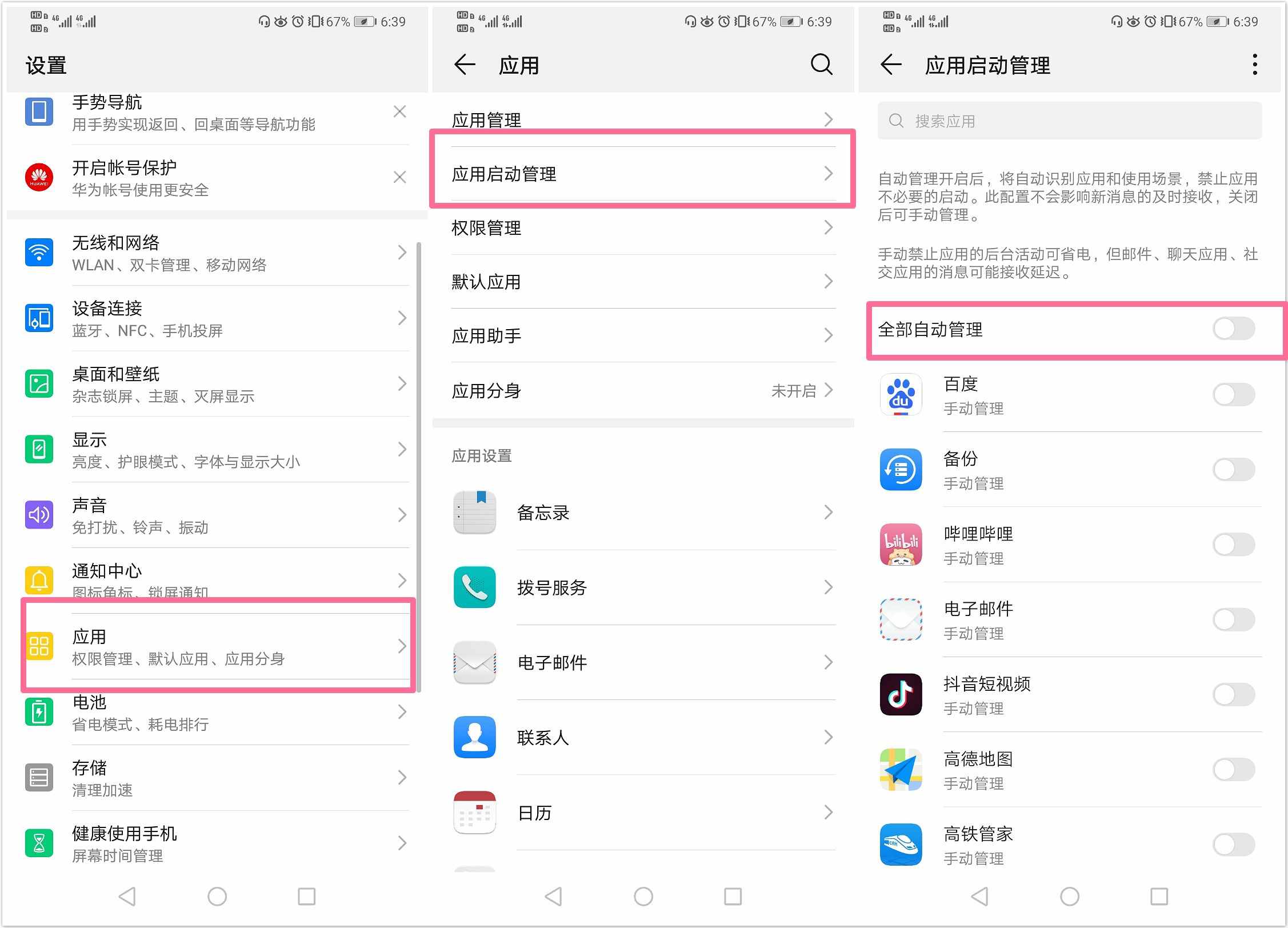 手機流量又不夠了？關(guān)掉這幾個設(shè)置，流暢又省電