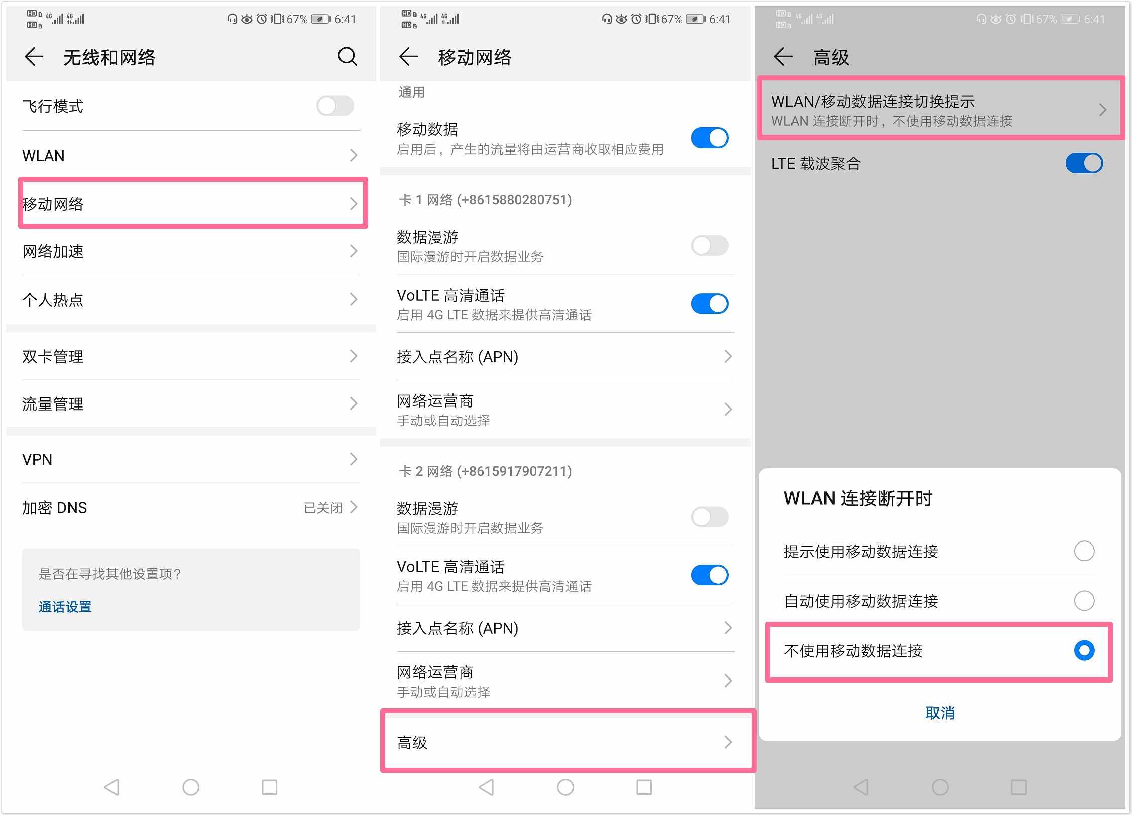 手機流量又不夠了？關(guān)掉這幾個設(shè)置，流暢又省電