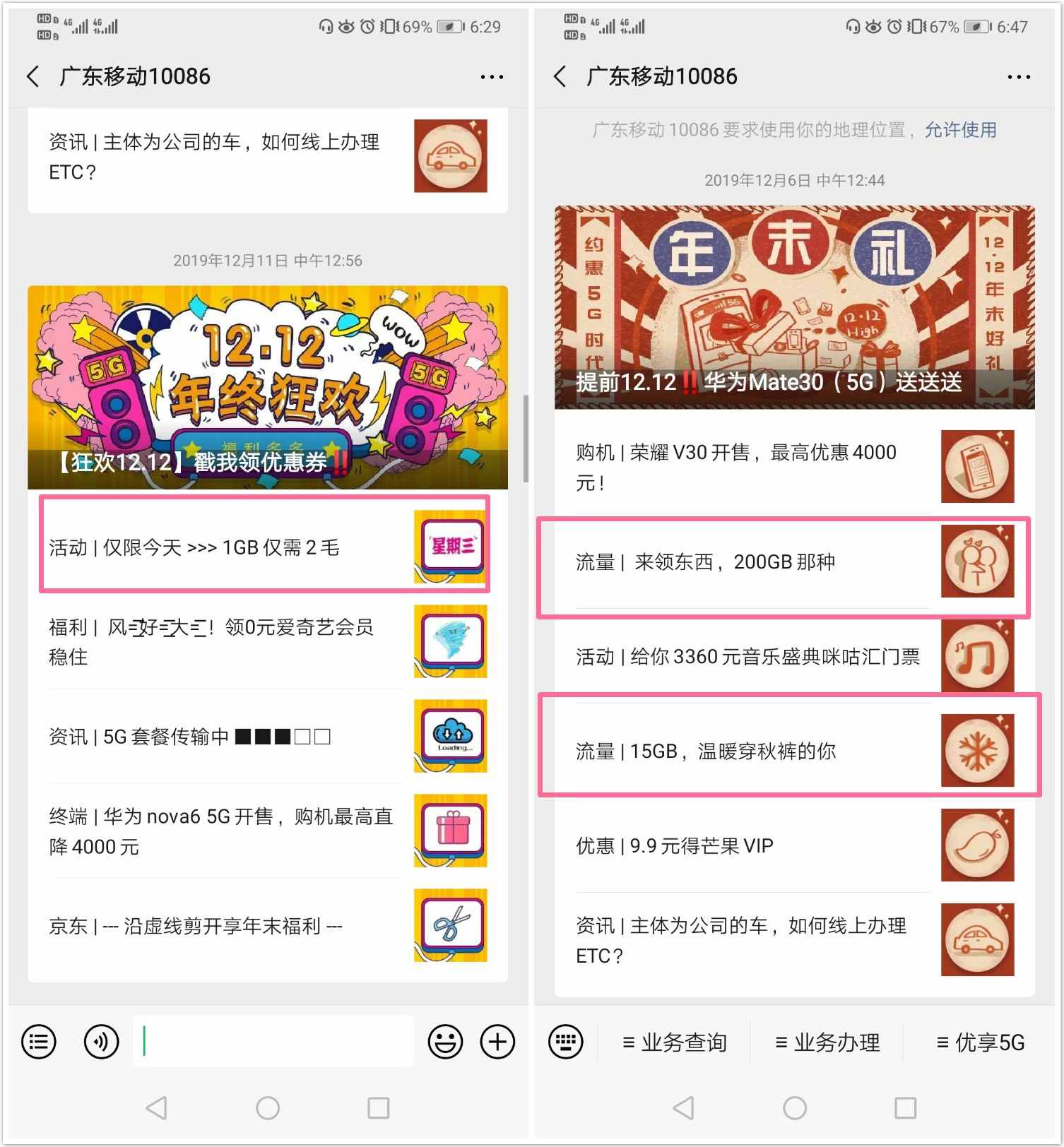 手機流量又不夠了？關(guān)掉這幾個設(shè)置，流暢又省電