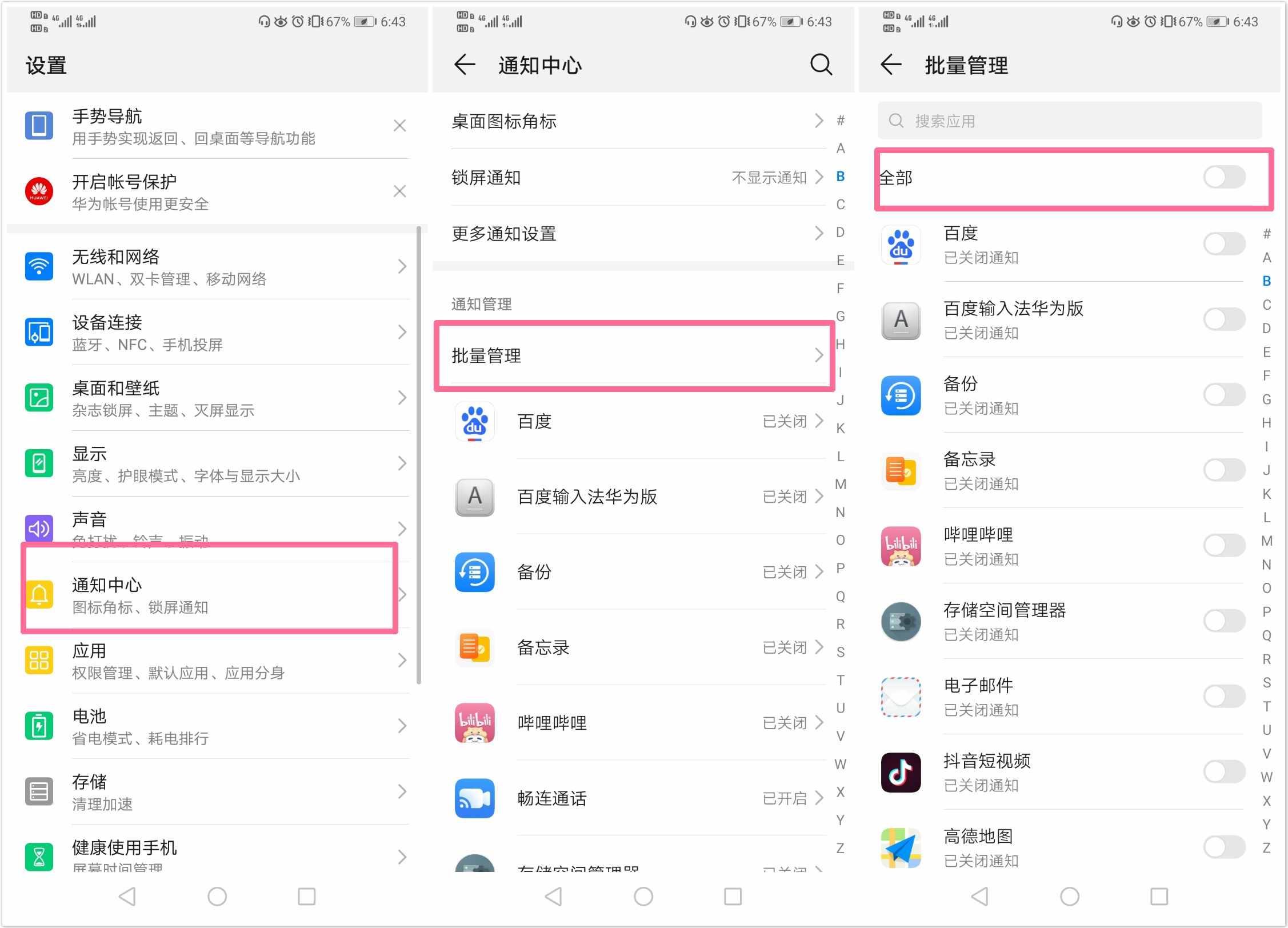 手機流量又不夠了？關(guān)掉這幾個設(shè)置，流暢又省電