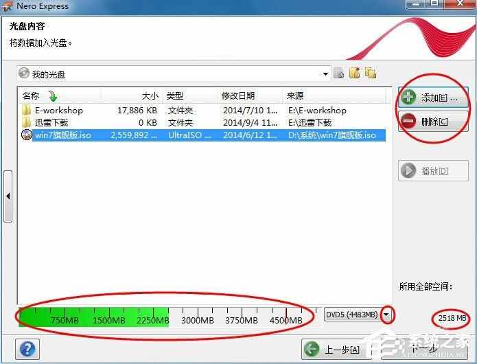 怎么用Nero刻錄DVD？