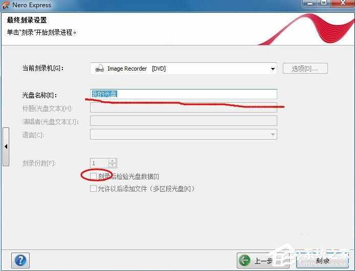 怎么用Nero刻錄DVD？