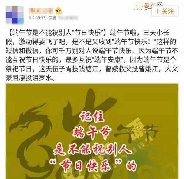 注意，端午節(jié)千萬別說“快樂”？！答案竟是......