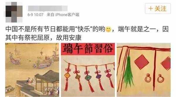 注意，端午節(jié)千萬別說“快樂”？！答案竟是......