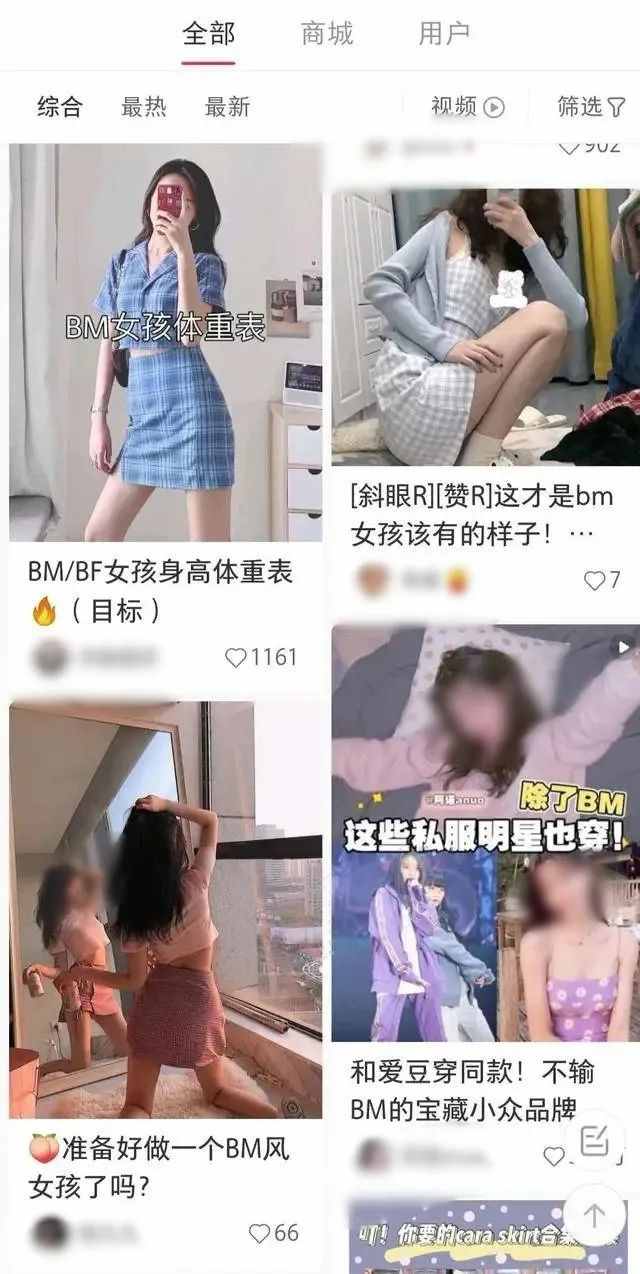 “當心生不了孩子！”BM女孩爆紅，營養(yǎng)師急了