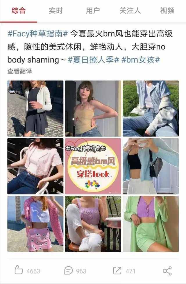 “當心生不了孩子！”BM女孩爆紅，營養(yǎng)師急了