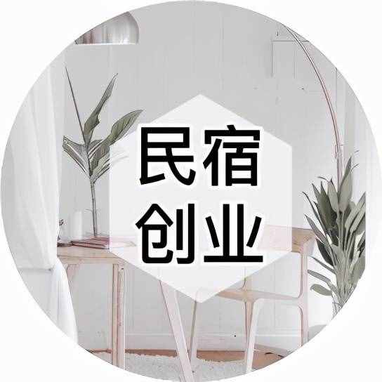 民宿-最貴居然要2w一晚？！盤點(diǎn)全國(guó)最貴的民宿（上）