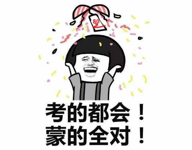 公務員考多少分能進面試？