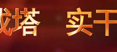 權(quán)威發(fā)布