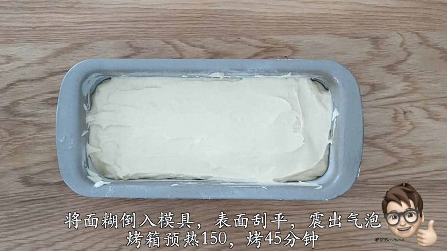 學(xué)習(xí)烘焙逃不過的三大基礎(chǔ)蛋糕之一，新手也能一次成功的，磅蛋糕