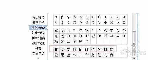大寫的一怎么寫