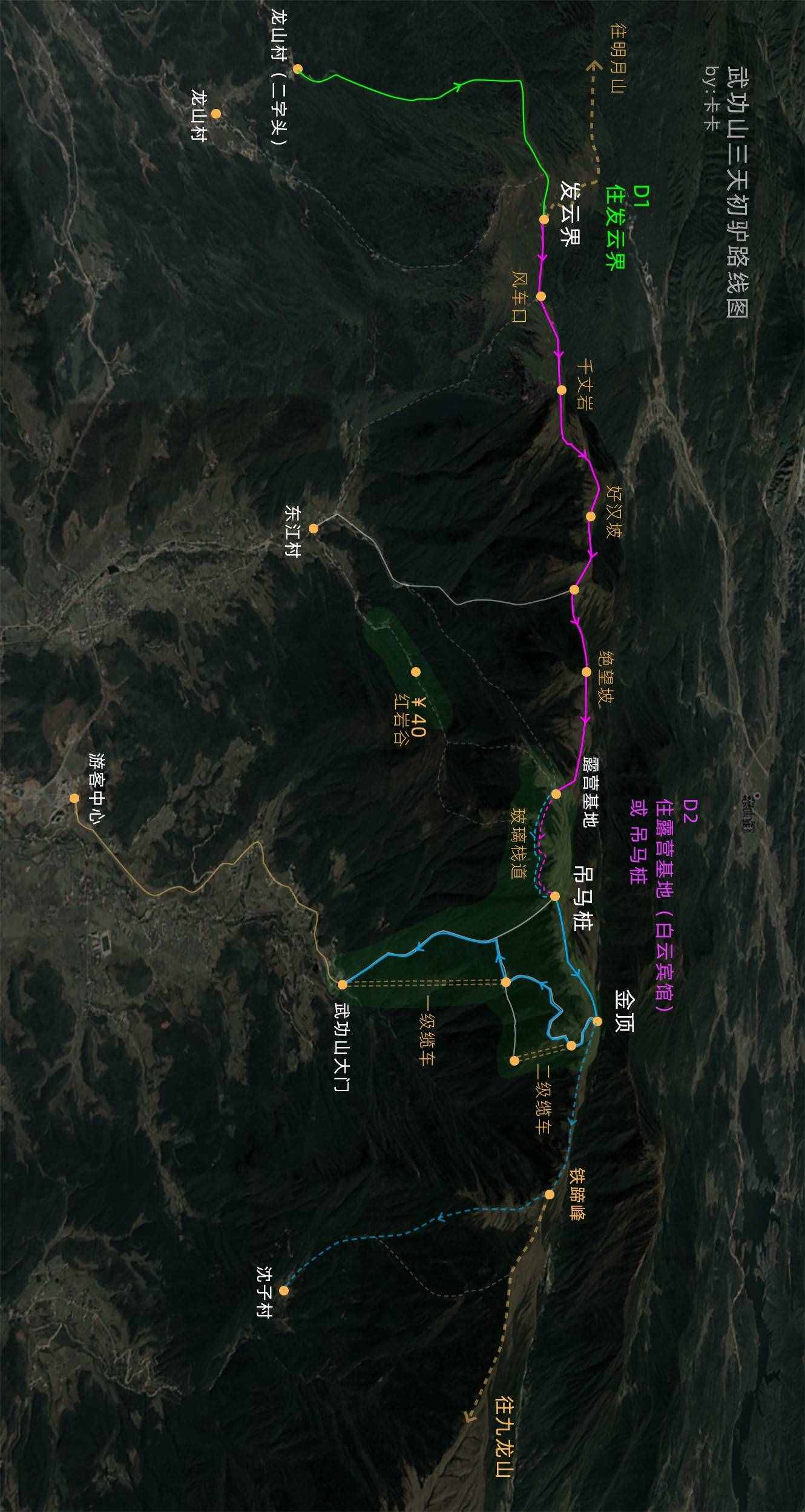 最全武功山攻略：窮游，一日游，二日游，徒步路線，露營(yíng)，客棧預(yù)定...