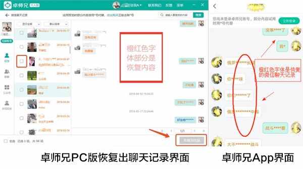 微信誤刪聊天記錄怎么恢復？掌握技巧，輕松找回