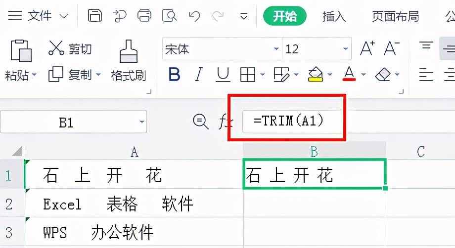 Excel技巧：表格中的Trim函數(shù)你會(huì)用嗎？